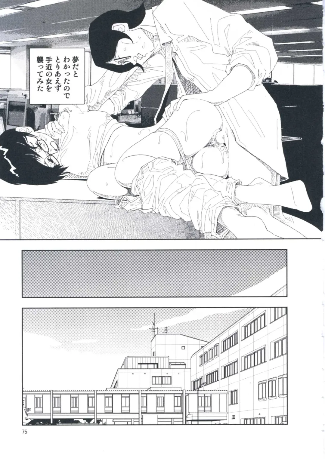 [Yamamoto Naoki] Hotta Vol.1 Fhentai - Page 81