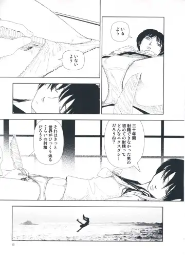 [Yamamoto Naoki] Hotta Vol.1 Fhentai - Page 25