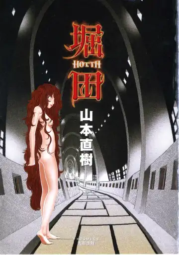 [Yamamoto Naoki] Hotta Vol.1 Fhentai - Page 5