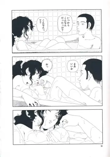 [Yamamoto Naoki] Hotta Vol.1 Fhentai - Page 74