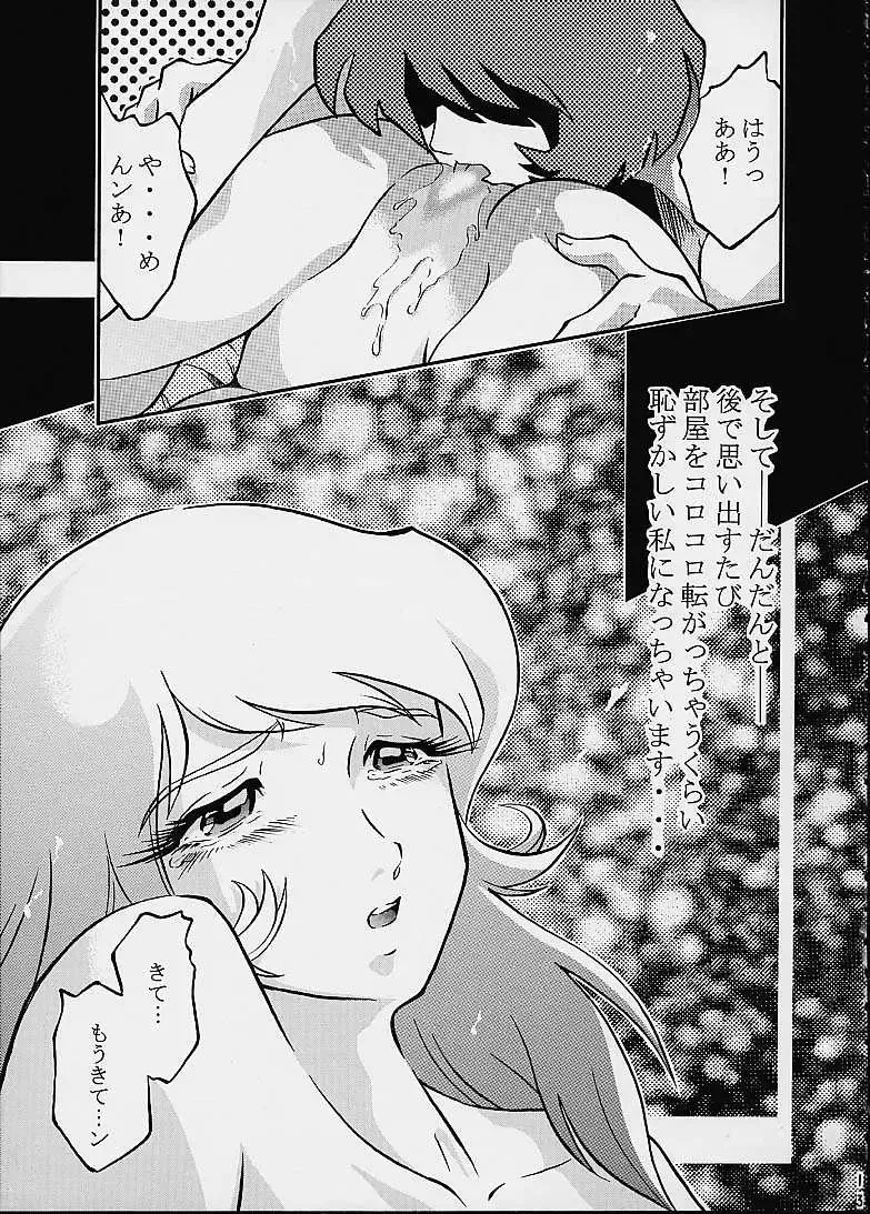 [Minazuki Ayu] Mori Yuki Musume 2 Fhentai - Page 12