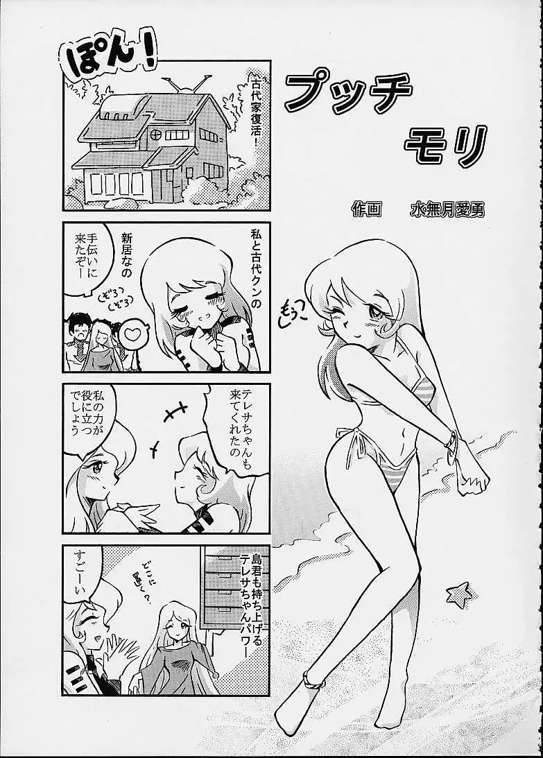 [Minazuki Ayu] Mori Yuki Musume 2 Fhentai - Page 18