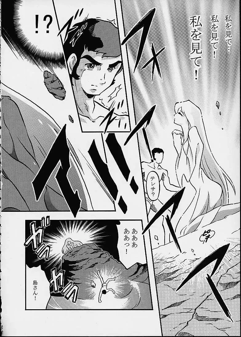 [Minazuki Ayu] Mori Yuki Musume 2 Fhentai - Page 21