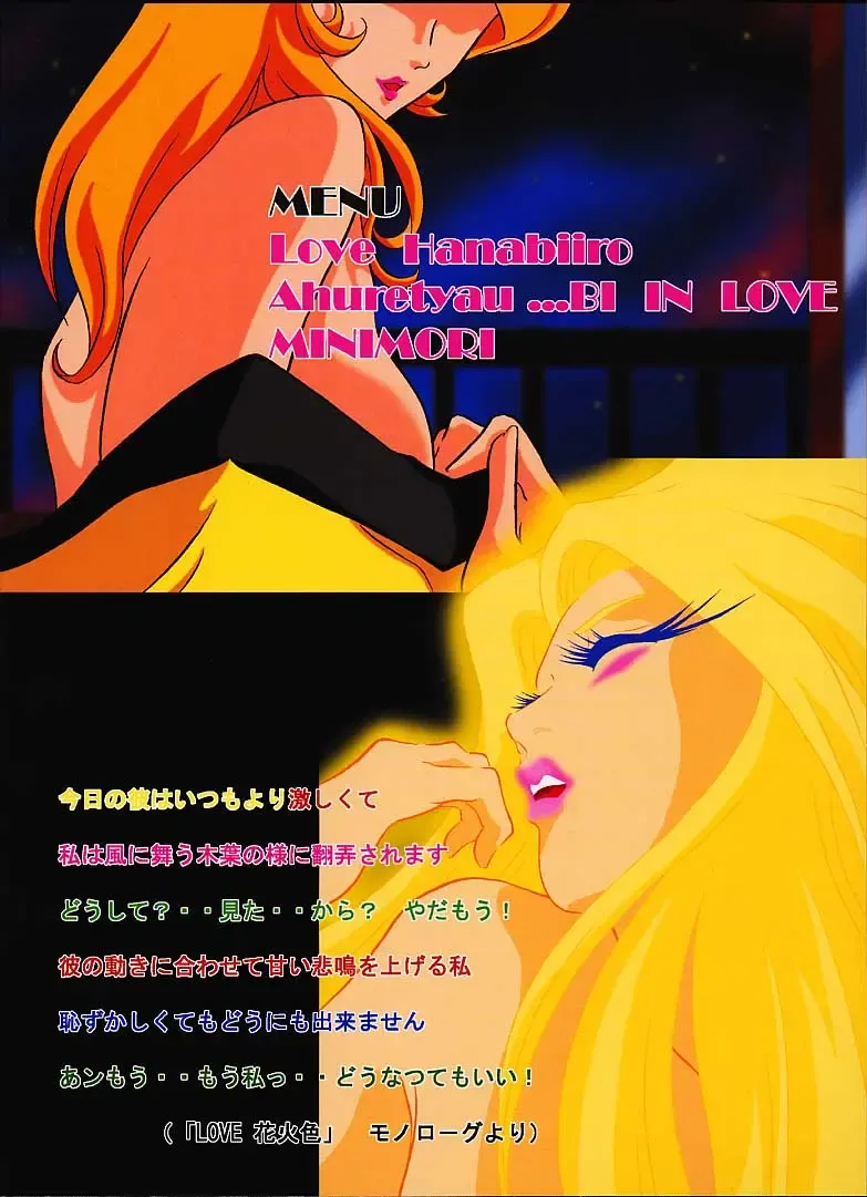 [Minazuki Ayu] Mori Yuki Musume 2 Fhentai - Page 38