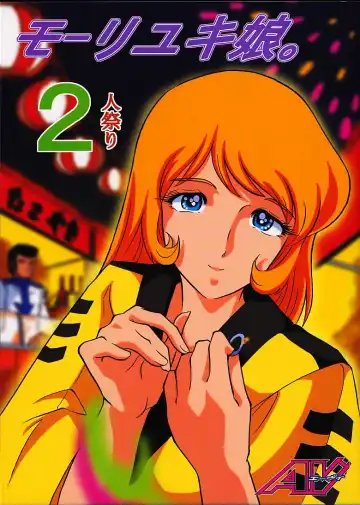 Read [Minazuki Ayu] Mori Yuki Musume 2 - Fhentai