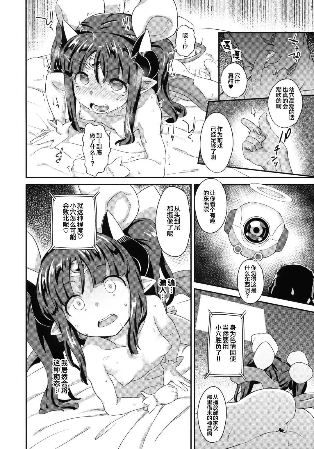 [Sugoi Hi] Mahou Shoujo Kyousei Zecchou 2 Fhentai.net - Page 16