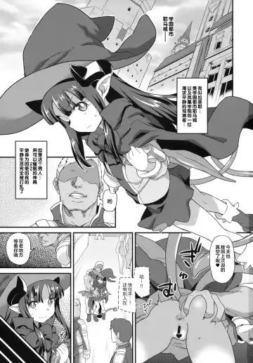 [Sugoi Hi] Mahou Shoujo Kyousei Zecchou 2 Fhentai.net - Page 3