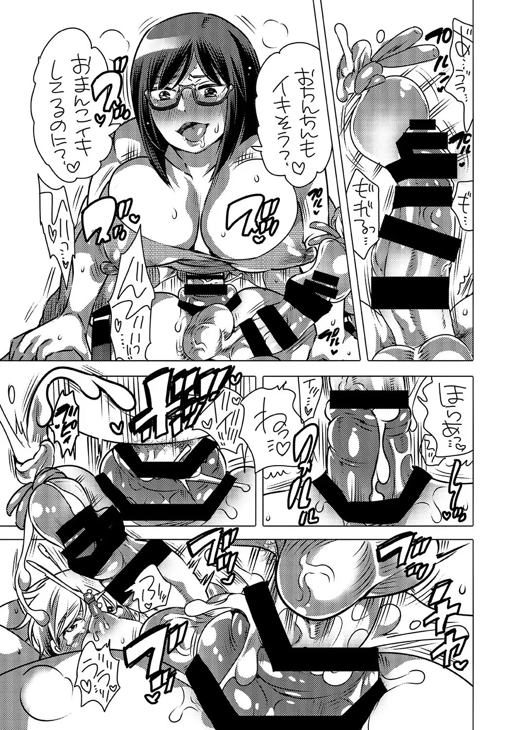 [Inochi Wazuka] Haeteru Sensei ni Ochuusha Saretai Fhentai - Page 24