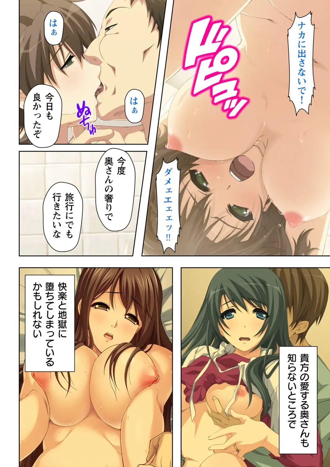 不倫に溺れた人妻たち～夫以外に身も心も奪われて～ 3 Fhentai - Page 26