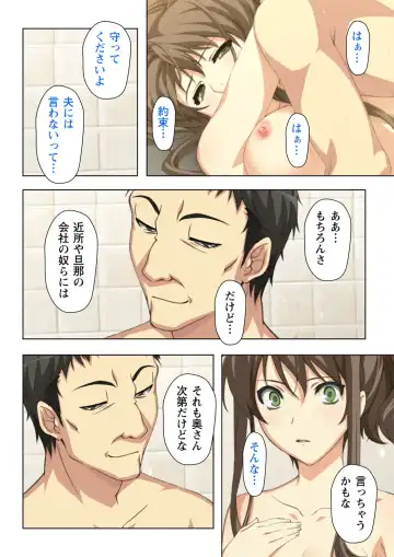 不倫に溺れた人妻たち～夫以外に身も心も奪われて～ 3 Fhentai - Page 24