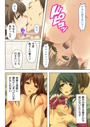 不倫に溺れた人妻たち～夫以外に身も心も奪われて～ 3 Fhentai - Page 26