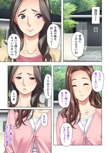 不倫に溺れた人妻たち～夫以外に身も心も奪われて～ 3 Fhentai - Page 29