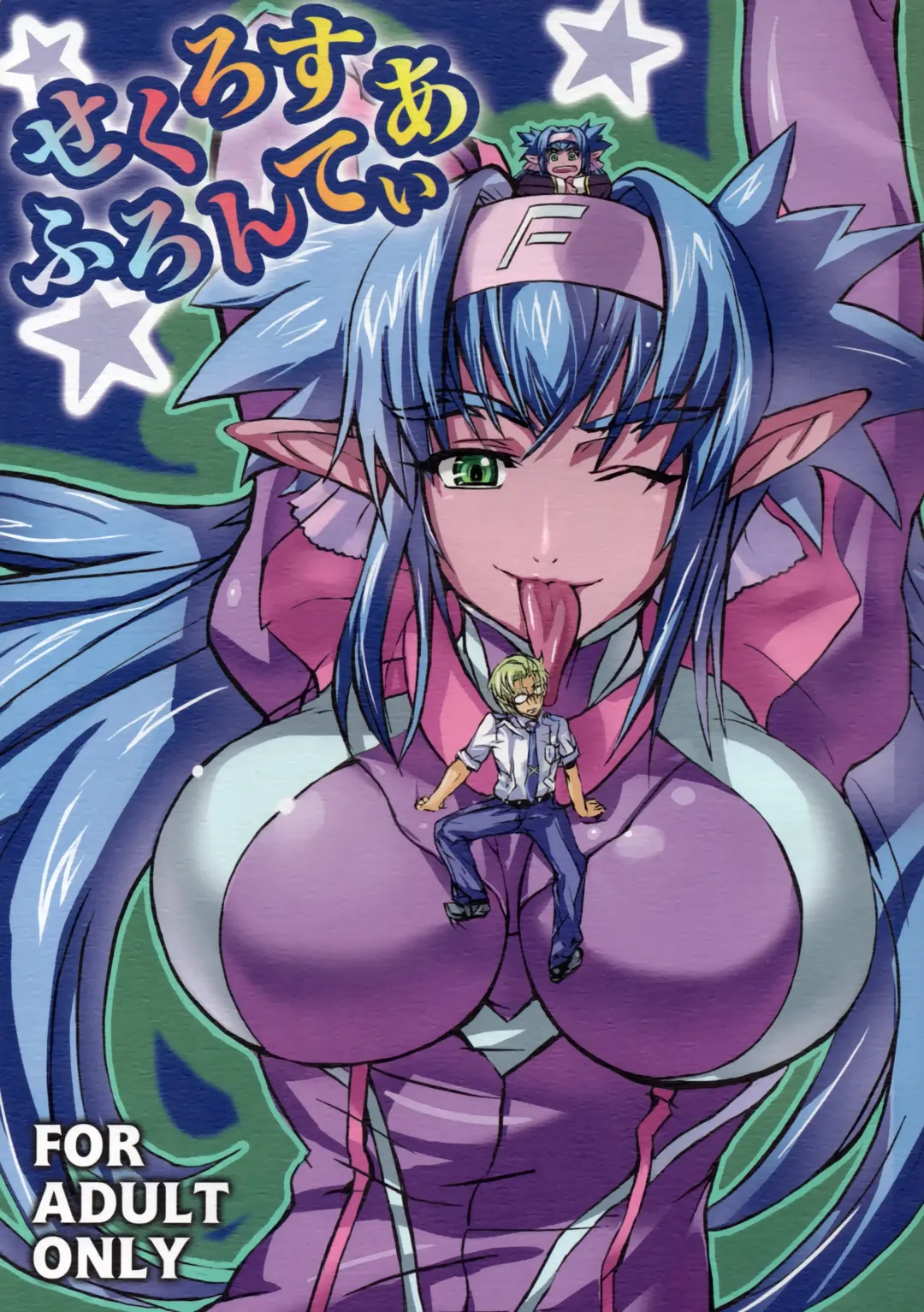 [Nishi Shizumu] Sexcross Frontier Fhentai - Page 1