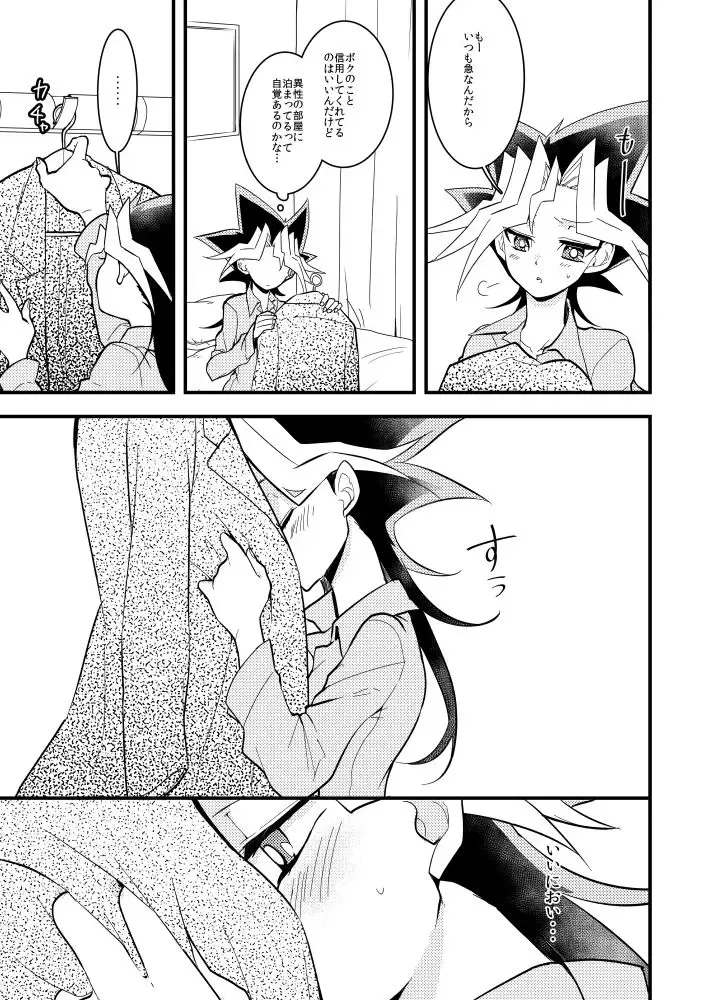 [Nasayuki] Kaiba shacho to Yugi-san no ×××na kankei Fhentai - Page 12