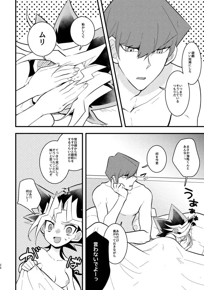 [Nasayuki] Kaiba shacho to Yugi-san no ×××na kankei Fhentai - Page 27