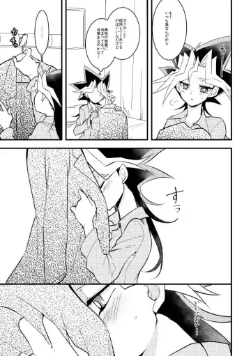 [Nasayuki] Kaiba shacho to Yugi-san no ×××na kankei Fhentai - Page 12