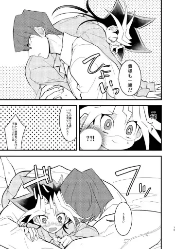 [Nasayuki] Kaiba shacho to Yugi-san no ×××na kankei Fhentai - Page 14