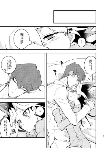 [Nasayuki] Kaiba shacho to Yugi-san no ×××na kankei Fhentai - Page 16