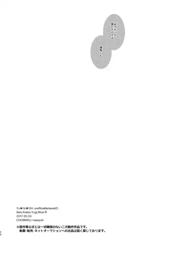 [Nasayuki] Kaiba shacho to Yugi-san no ×××na kankei Fhentai - Page 29