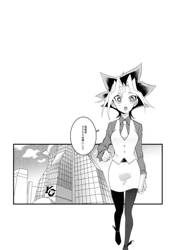 [Nasayuki] Kaiba shacho to Yugi-san no ×××na kankei Fhentai - Page 3