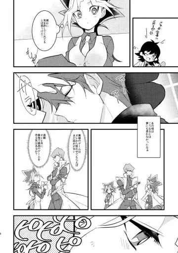 [Nasayuki] Kaiba shacho to Yugi-san no ×××na kankei Fhentai - Page 7