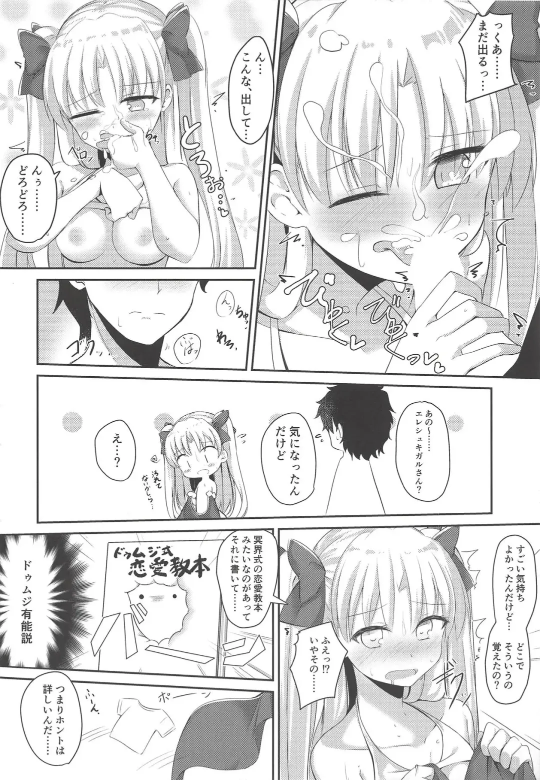 [Hanawakaba - Sakae] Mizugi no Ereshkigal to Icha Tsukitai! - Icha Icha with Ereshkigal Wearing Swimsuits. Fhentai - Page 15