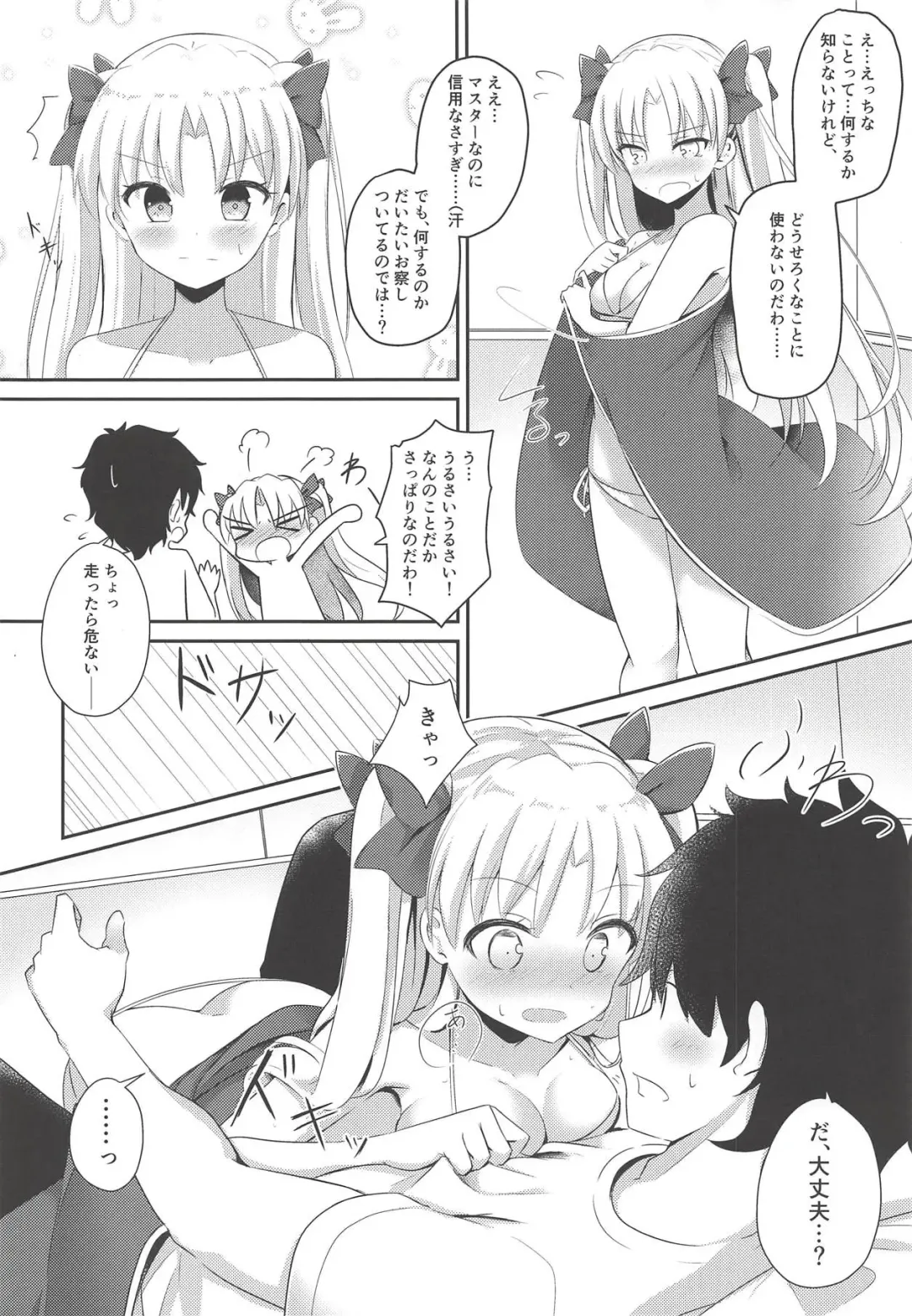 [Hanawakaba - Sakae] Mizugi no Ereshkigal to Icha Tsukitai! - Icha Icha with Ereshkigal Wearing Swimsuits. Fhentai - Page 7