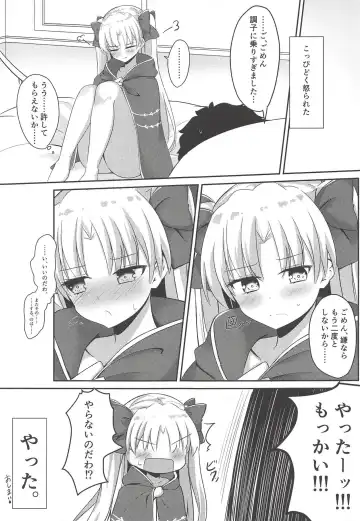 [Hanawakaba - Sakae] Mizugi no Ereshkigal to Icha Tsukitai! - Icha Icha with Ereshkigal Wearing Swimsuits. Fhentai - Page 22