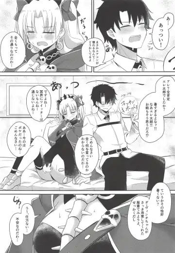 [Hanawakaba - Sakae] Mizugi no Ereshkigal to Icha Tsukitai! - Icha Icha with Ereshkigal Wearing Swimsuits. Fhentai - Page 4