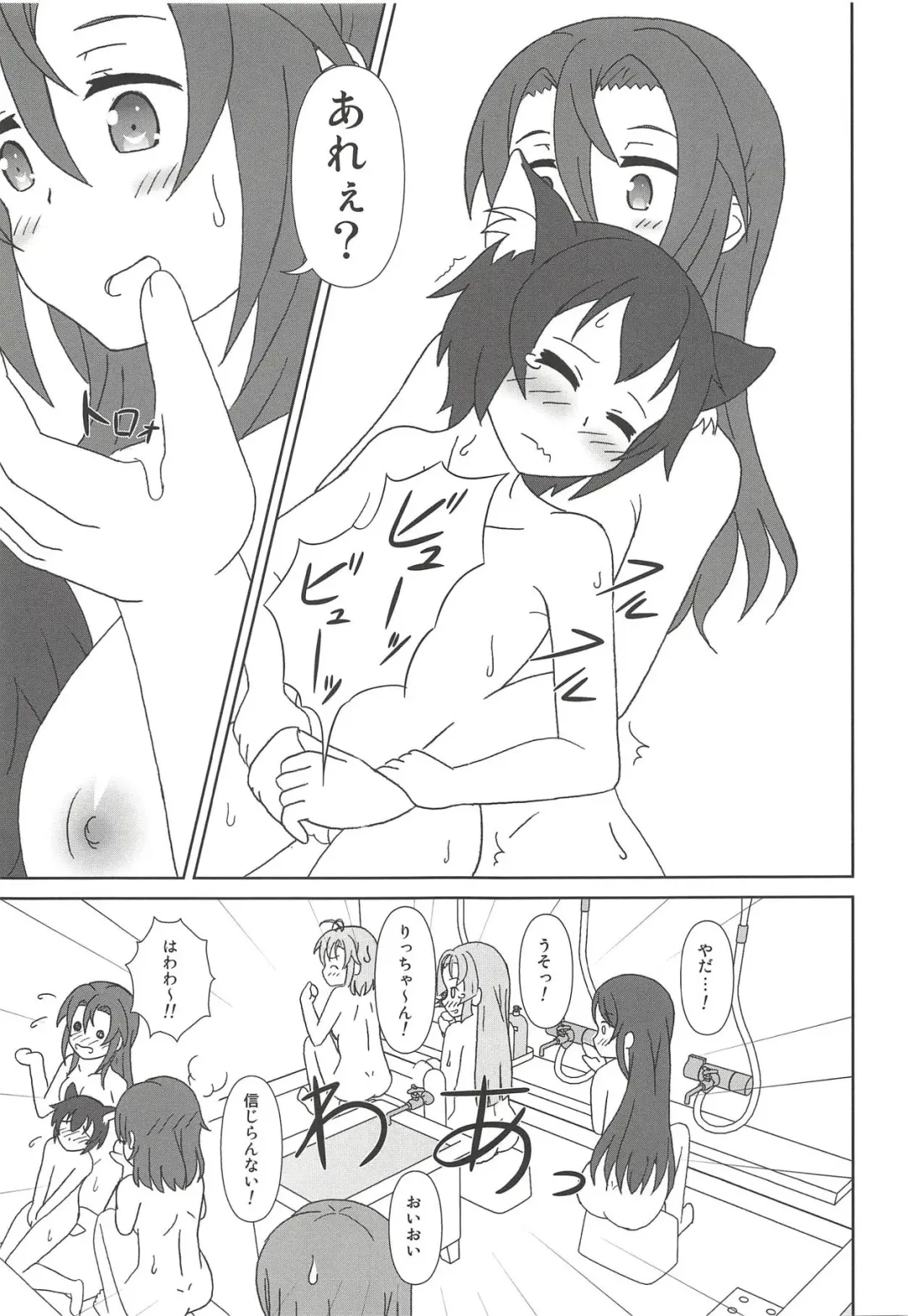 [Hiraizumi] Haifuricchan Fhentai - Page 10