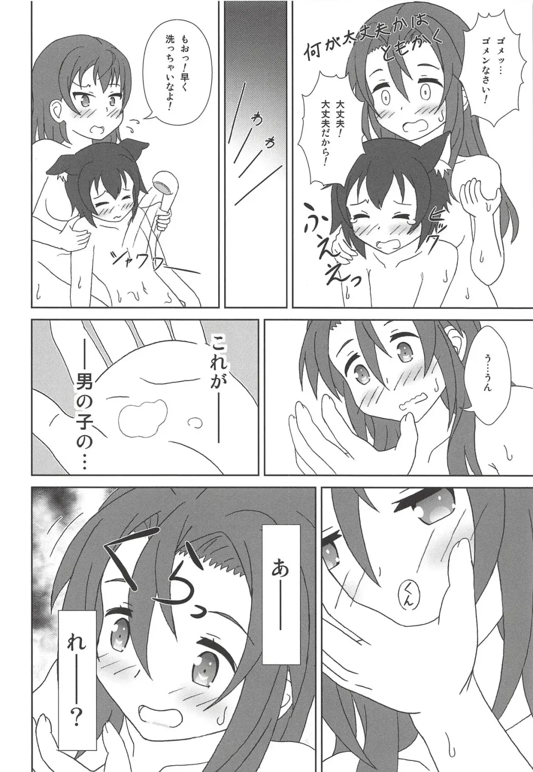 [Hiraizumi] Haifuricchan Fhentai - Page 11