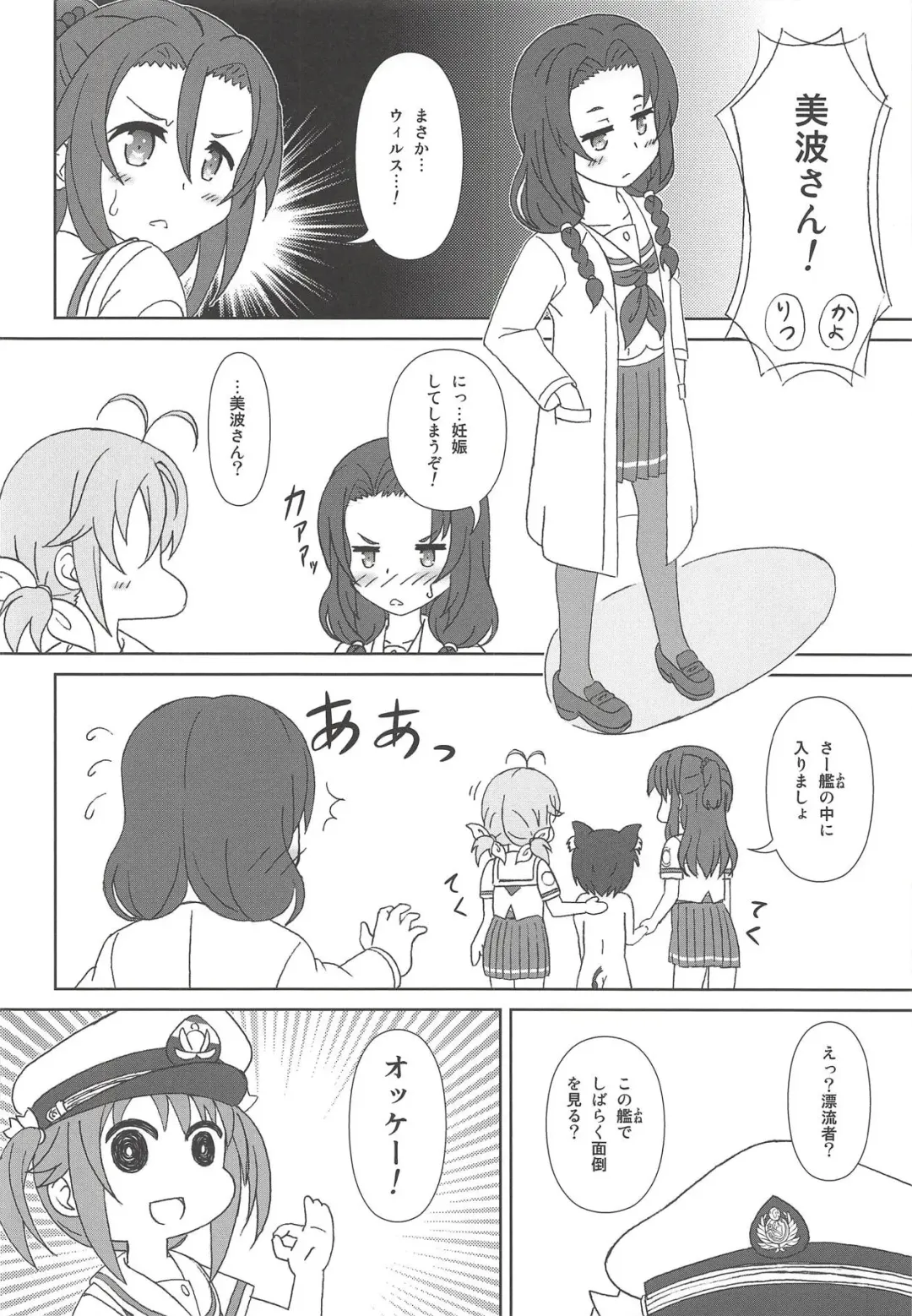 [Hiraizumi] Haifuricchan Fhentai - Page 5