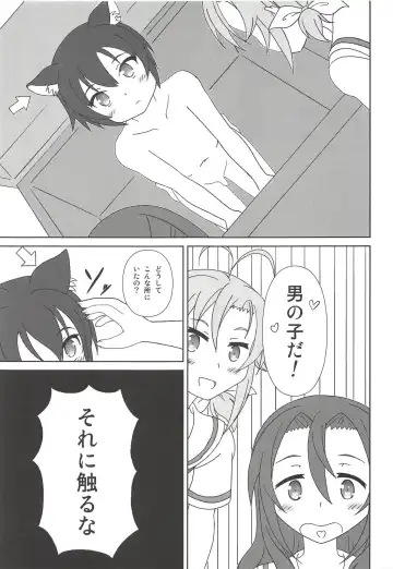 [Hiraizumi] Haifuricchan Fhentai - Page 4