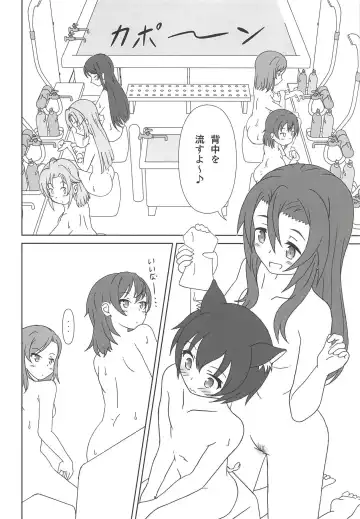 [Hiraizumi] Haifuricchan Fhentai - Page 7