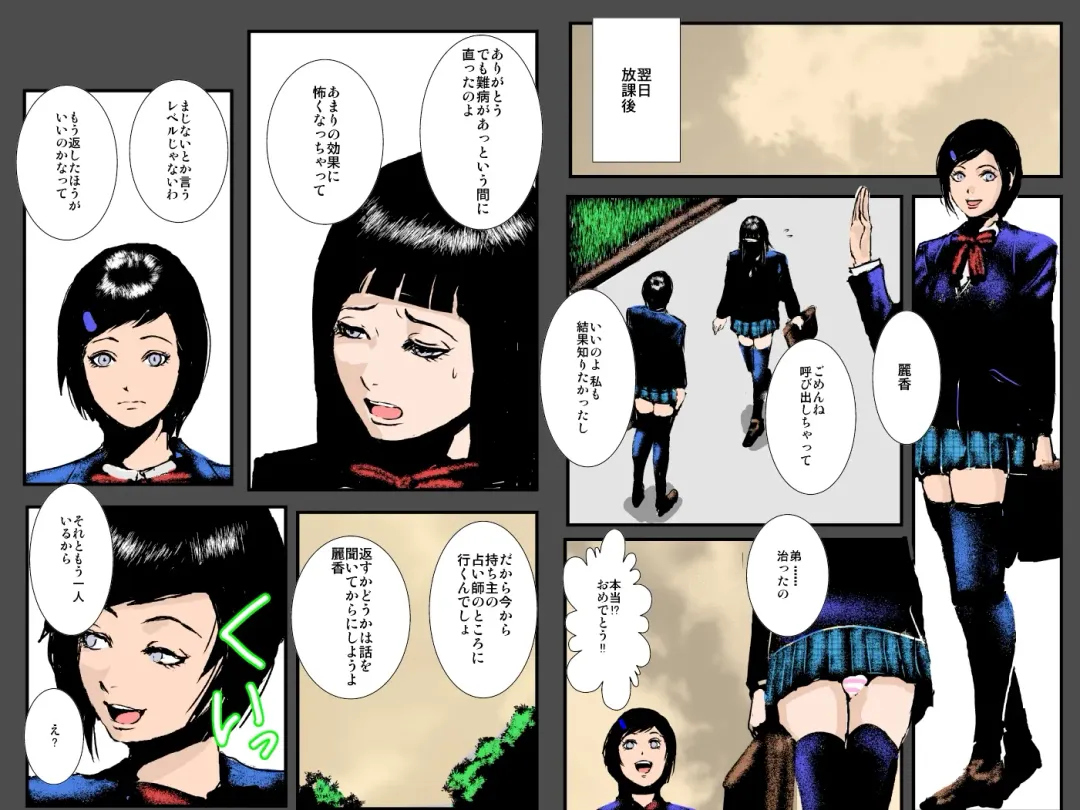 Niku Dorei Joshikousei ~Watashi-tachi ga Mamono no Niku Benki ni Naru Made~ Fhentai - Page 11