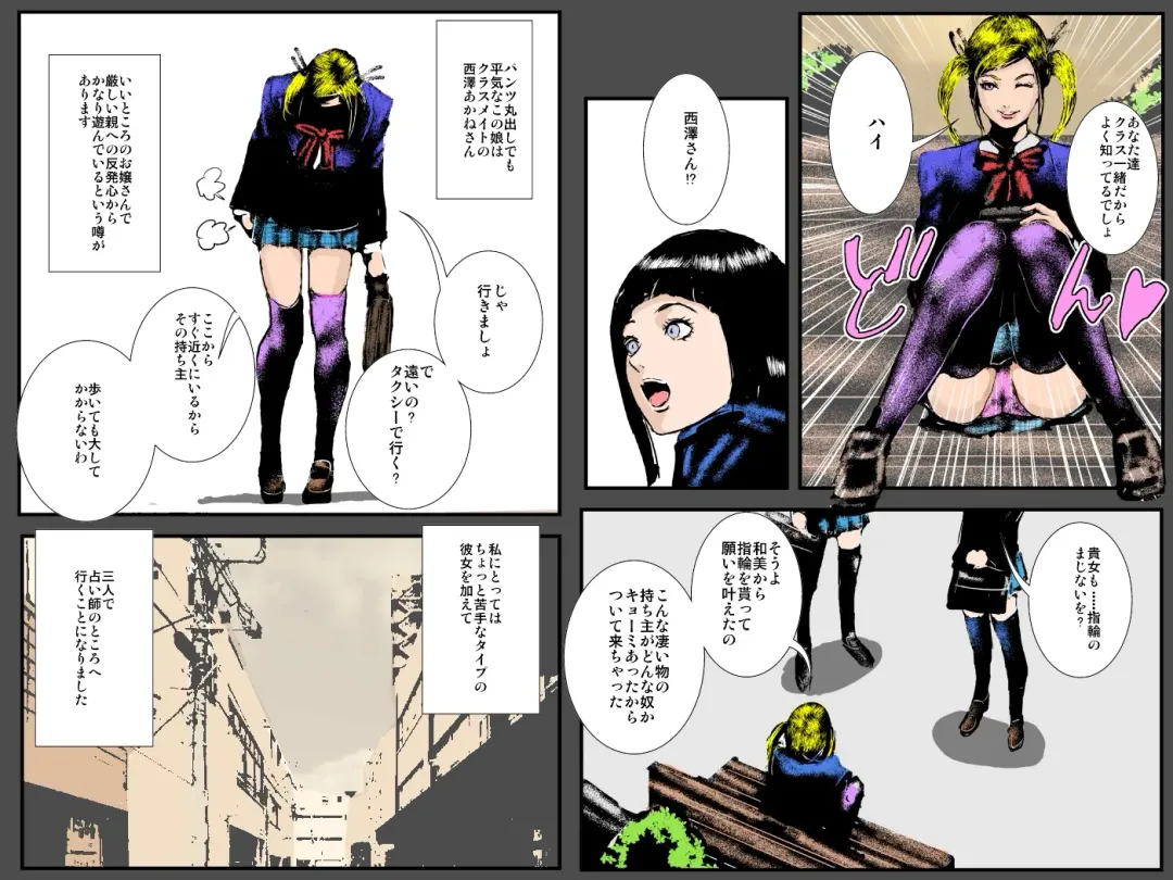 Niku Dorei Joshikousei ~Watashi-tachi ga Mamono no Niku Benki ni Naru Made~ Fhentai - Page 12