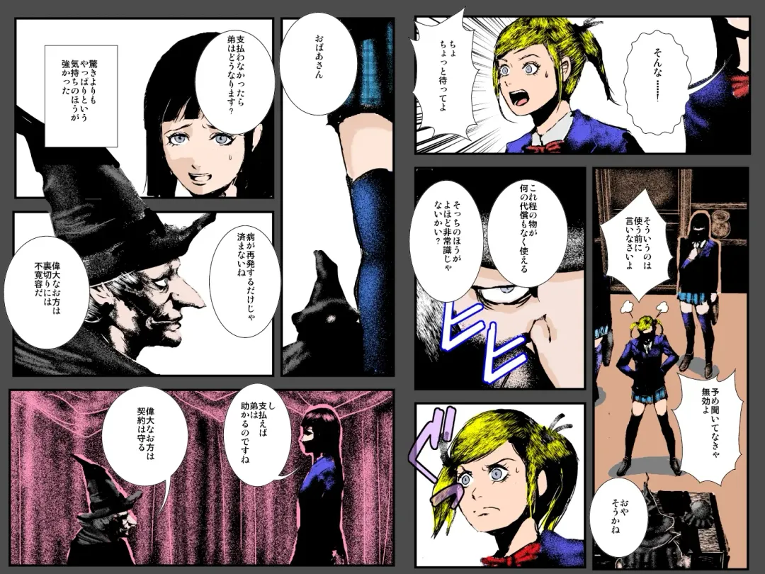 Niku Dorei Joshikousei ~Watashi-tachi ga Mamono no Niku Benki ni Naru Made~ Fhentai - Page 17