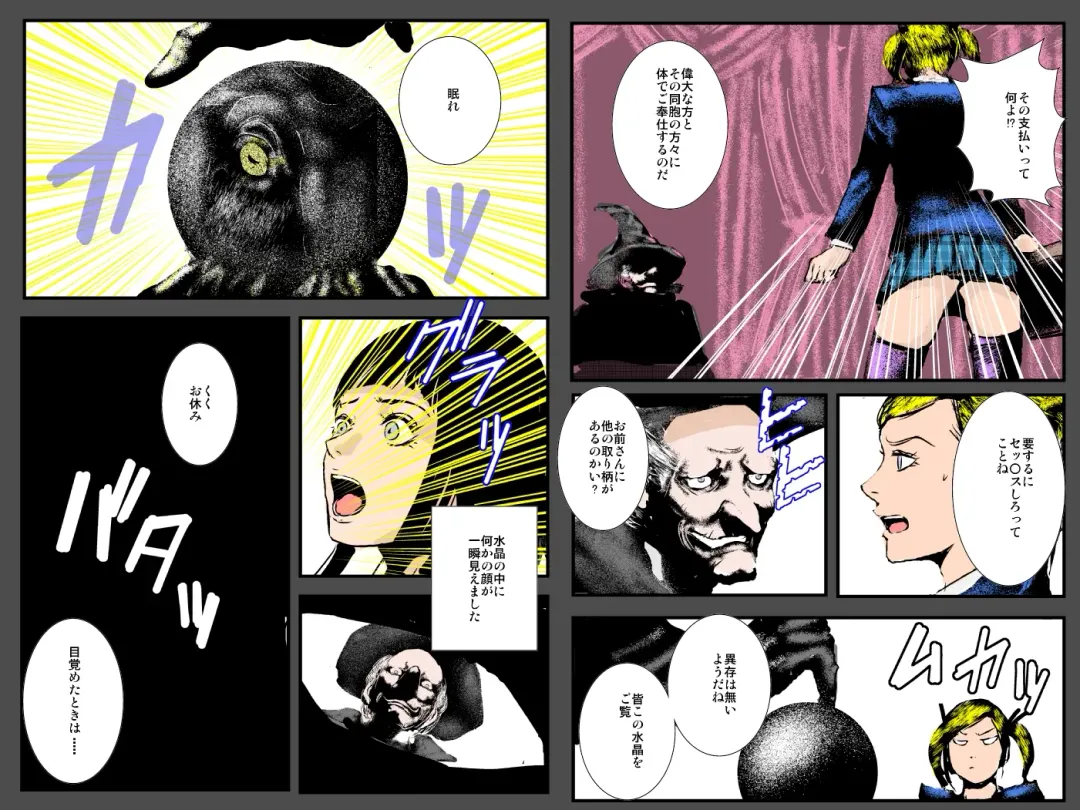 Niku Dorei Joshikousei ~Watashi-tachi ga Mamono no Niku Benki ni Naru Made~ Fhentai - Page 18