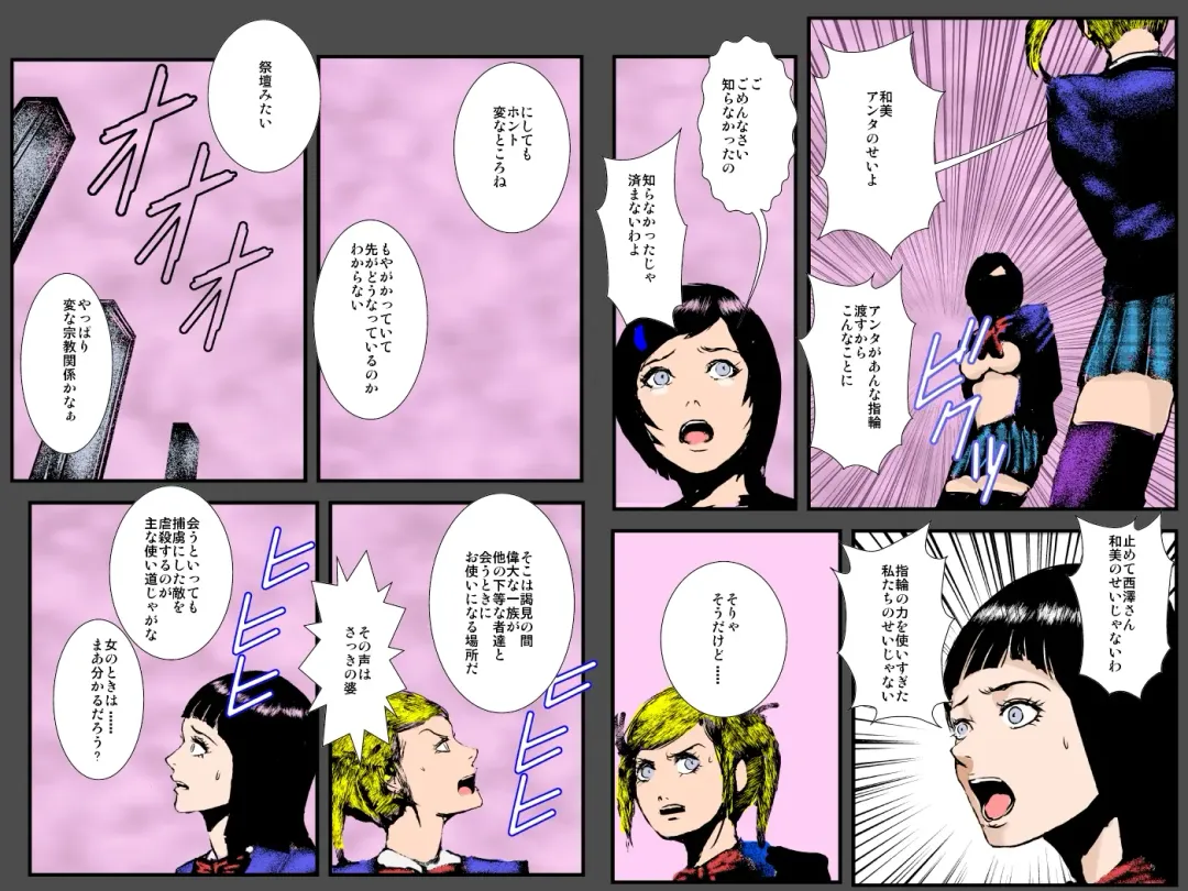 Niku Dorei Joshikousei ~Watashi-tachi ga Mamono no Niku Benki ni Naru Made~ Fhentai - Page 20