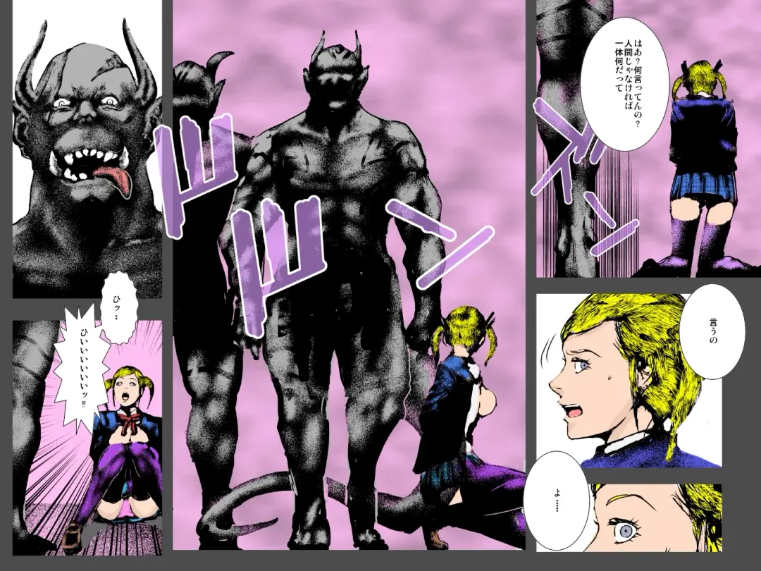 Niku Dorei Joshikousei ~Watashi-tachi ga Mamono no Niku Benki ni Naru Made~ Fhentai - Page 22