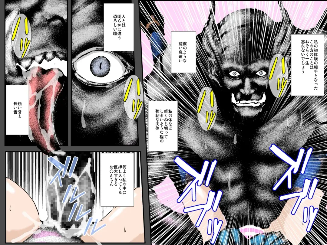 Niku Dorei Joshikousei ~Watashi-tachi ga Mamono no Niku Benki ni Naru Made~ Fhentai - Page 39