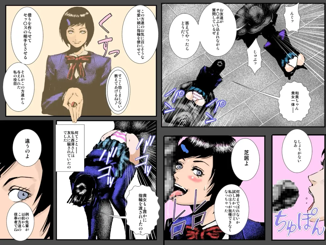 Niku Dorei Joshikousei ~Watashi-tachi ga Mamono no Niku Benki ni Naru Made~ Fhentai - Page 58