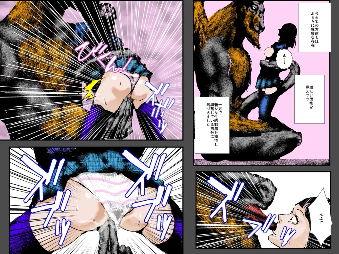 Niku Dorei Joshikousei ~Watashi-tachi ga Mamono no Niku Benki ni Naru Made~ Fhentai - Page 73