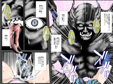 Niku Dorei Joshikousei ~Watashi-tachi ga Mamono no Niku Benki ni Naru Made~ Fhentai - Page 39