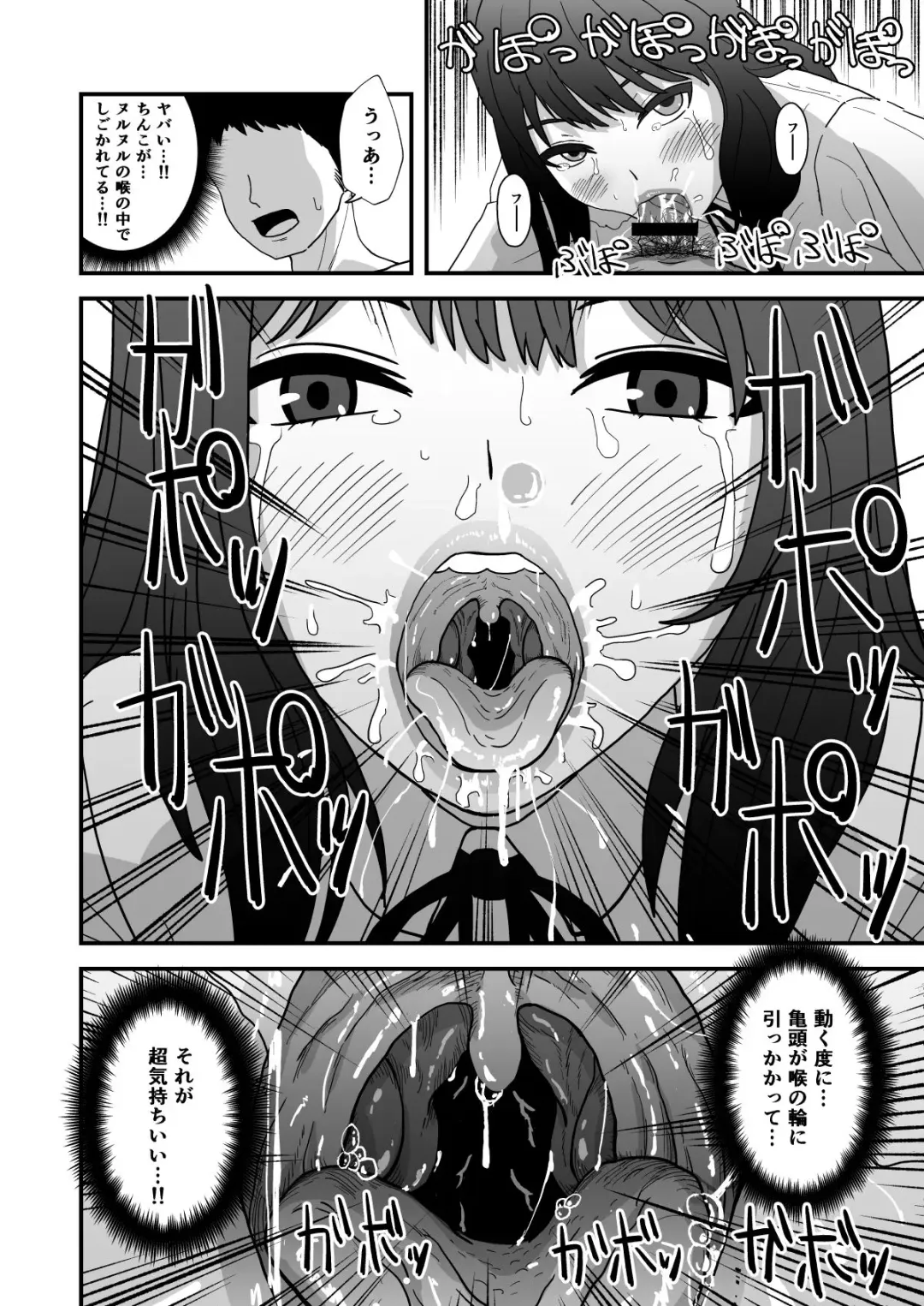 Okuchi Sex ~Nodo Fella Hen~ Fhentai - Page 11