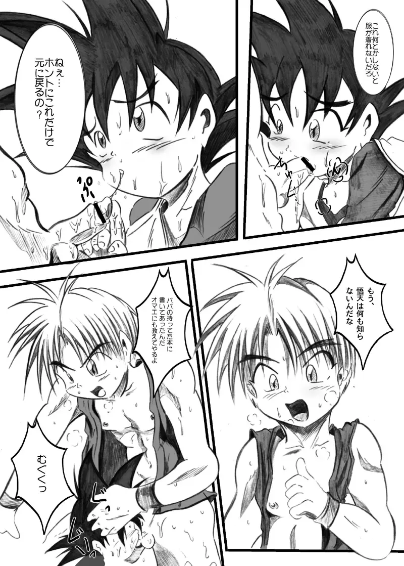 Tight Road Fhentai - Page 10