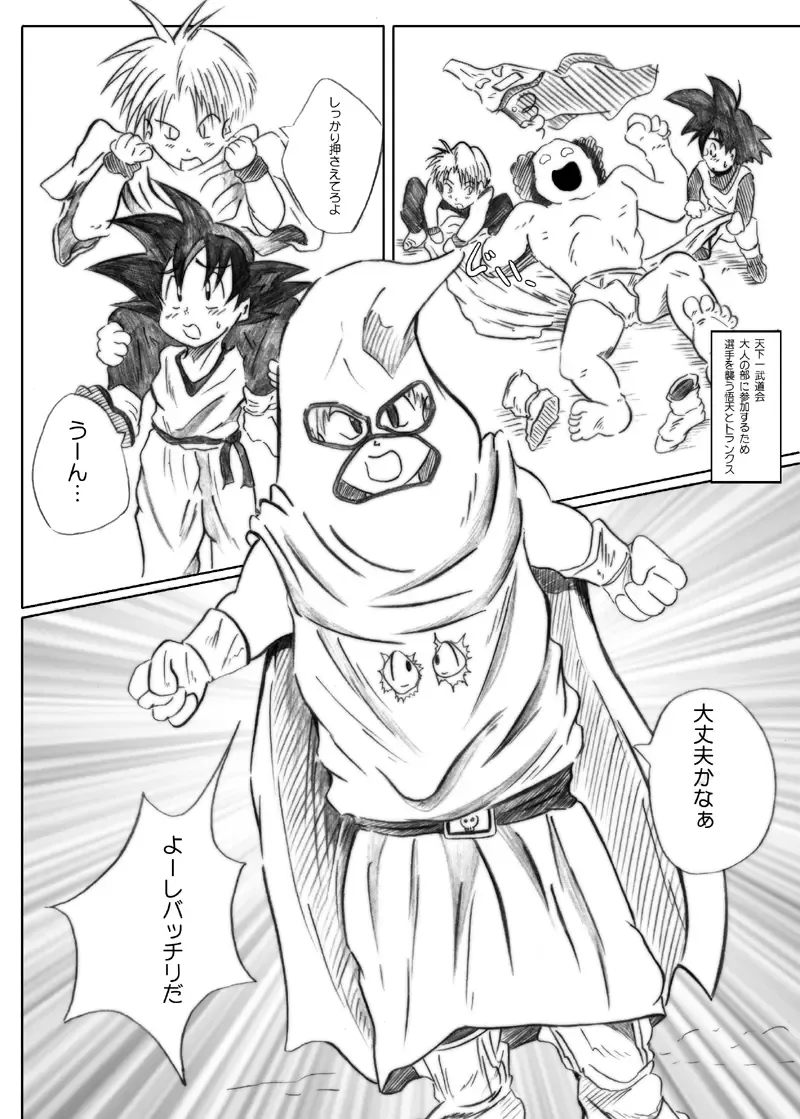 Tight Road Fhentai - Page 5