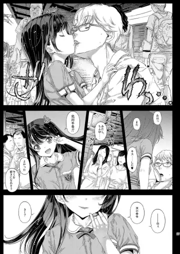 [Kojiki Ohji] Chifuyu-chan no Himitsu to Amai Wana - Chifuyu's secret and honey trap Fhentai - Page 26
