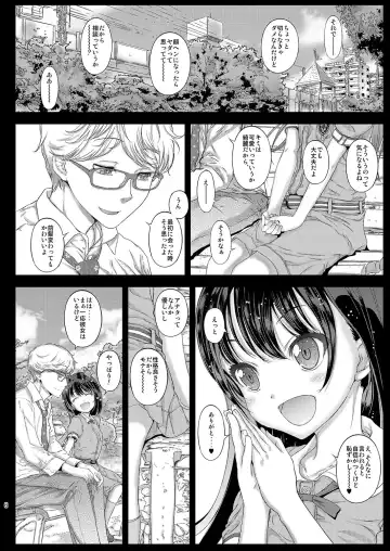 [Kojiki Ohji] Chifuyu-chan no Himitsu to Amai Wana - Chifuyu's secret and honey trap Fhentai - Page 5