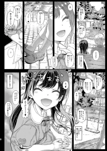 [Kojiki Ohji] Chifuyu-chan no Himitsu to Amai Wana - Chifuyu's secret and honey trap Fhentai - Page 7